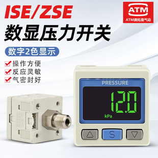 原装正品气动数显压力开关ISE30A-01-N-L/ZSE30AF-01-N/P/01-A/ML