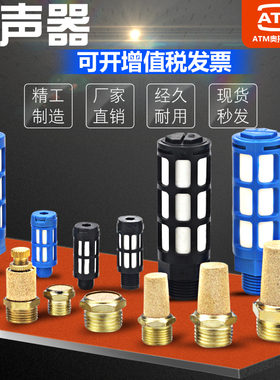 电磁阀铜消声器BSL-M5/1/2/3/4分长头平头塑料可调消音器气动接头