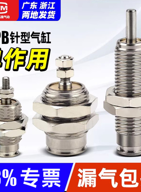 微型单动外螺纹针型气缸MPE单作用小型气动迷你气缸CJPB6/10/15-B