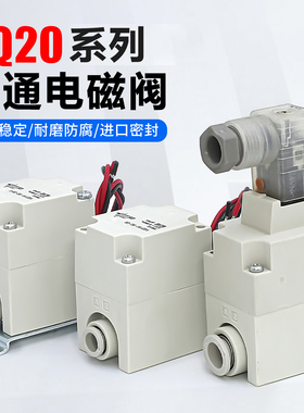 VQ21A1-5G-C8二通电磁阀DC24V气动VQ21M1-6GZ-C8电子控制气阀12V