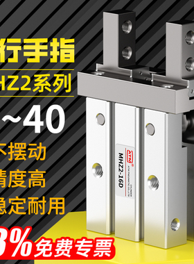 HFZ16气动手指气缸机械手小型平行夹爪MHZ2-16D10D20D25D32D40DS