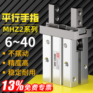 HFZ16气动手指气缸机械手小型平行夹爪MHZ2 16D10D20D25D32D40DS