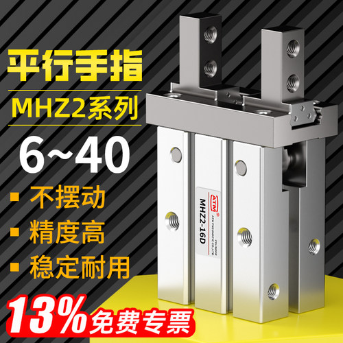 MHZ2-16D手指气缸【全系列现货】