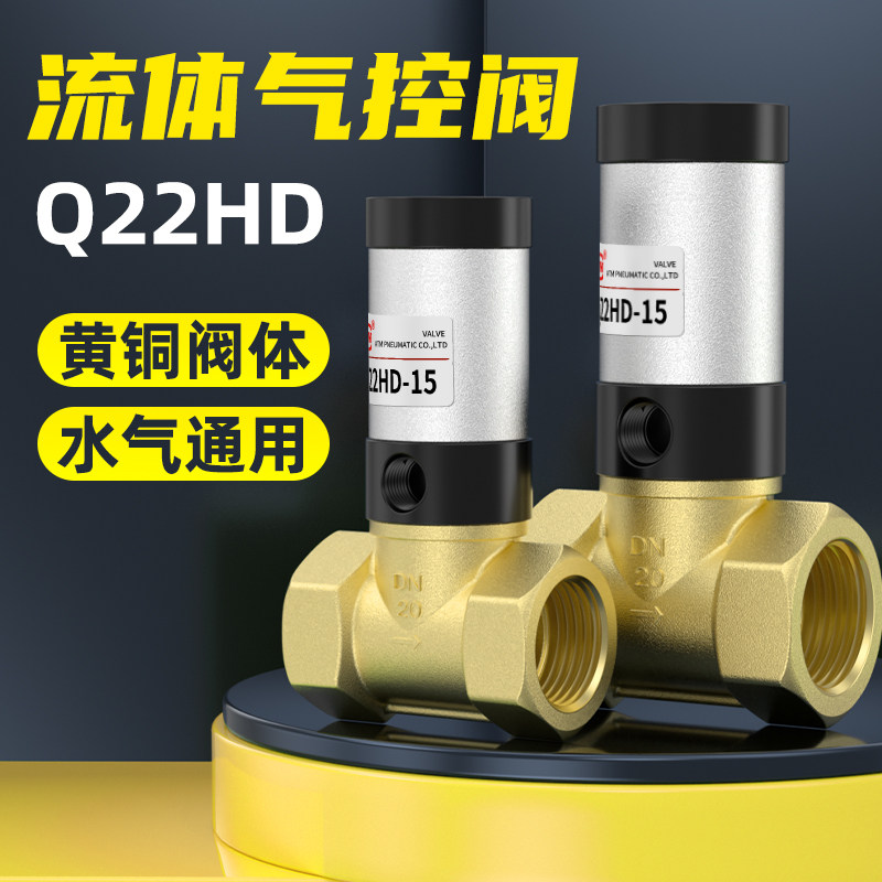 气动流体气控阀Q22HD-15 20 25 40 50切断阀管阀真空阀开关控制阀,标准件/零部件/工业耗材,气阀,淘宝优惠券,粉丝福利购,淘宝优惠卷