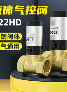 气动流体气控阀Q22HD-15 20 25 40 50切断阀管阀真空阀开关控制阀