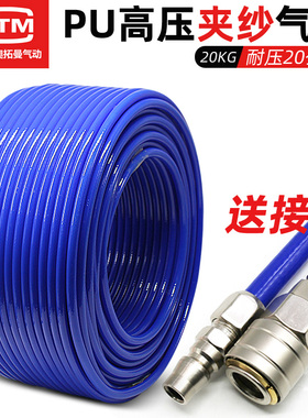 汽修8mmPU夹纱气管气泵10厘高压风炮防爆空压机软管12/16mm充气管