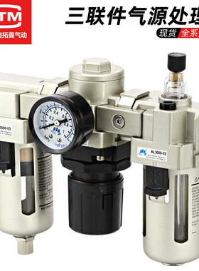 气动气源处理器三联件AC2000-02带自动排水AC3000-03调压阀过滤器