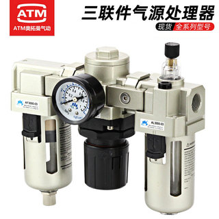 气动气源处理器三联件AC2000-02带自动排水AC3000-03调压阀过滤器