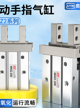 SMC型气动手指气缸MHZ2-16D机械手小型平行气爪夹具10D/20d/25d