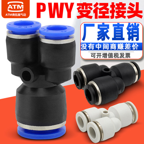 运费险-变径大小头-Y型三通接头