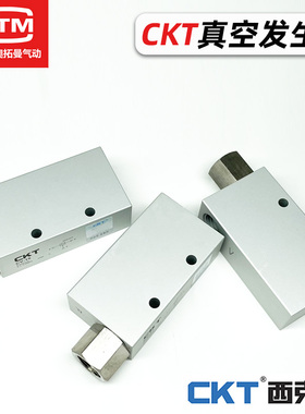 CKT西克迪CV-10HS-15HR-20HR气动负压吸盘大吸力真空发生器ZK-10