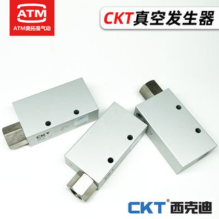 CKT西克迪CV-10HS-15HR-20HR气动负压吸盘大吸力真空发生器ZK-10