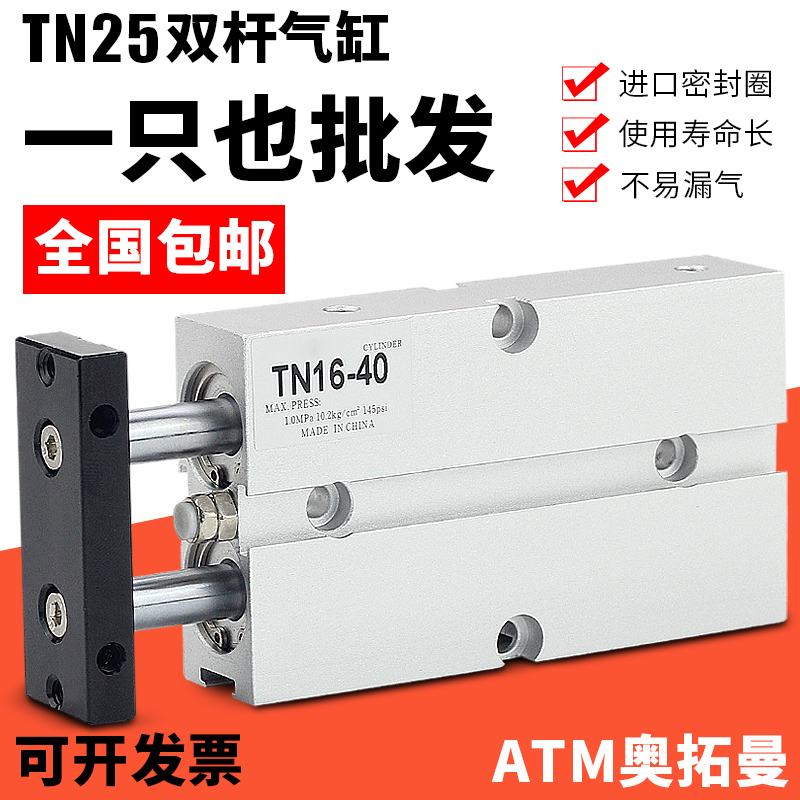 增值税发票-TN25双轴气缸-运费险