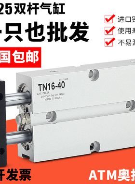气动双轴双杆气缸TDA/TN25*10X20-30-40-50-60-75-80-90X100-150S