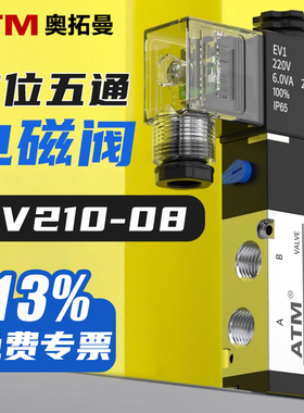 电磁阀4V210-08气动换向阀气缸气阀控制阀24v二位五通电子阀220V