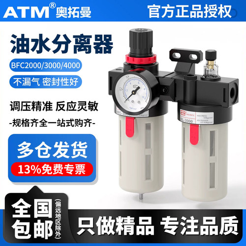 二联件BFC2000气源处理器-全系列