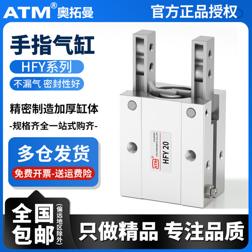 气动手指气缸HFY【现货速发】