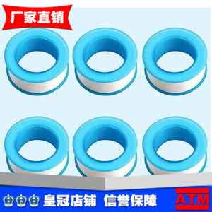 生料带密封胶带水胶布聚四氟乙烯密封带气管接头防漏气缠绕带