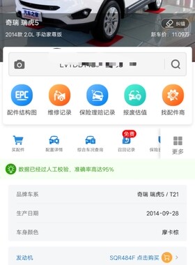 奇瑞瑞虎5汽车发动机行车电脑板ECU F01R00DH02包匹配可取消防盗