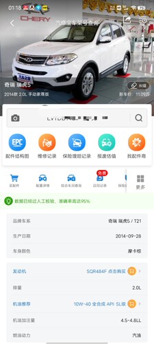 奇瑞瑞虎5汽车发动机行车电脑板ECU F01R00DH02包匹配可取消防盗