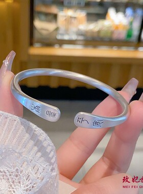 平安喜乐纯银手镯女个性时尚轻奢