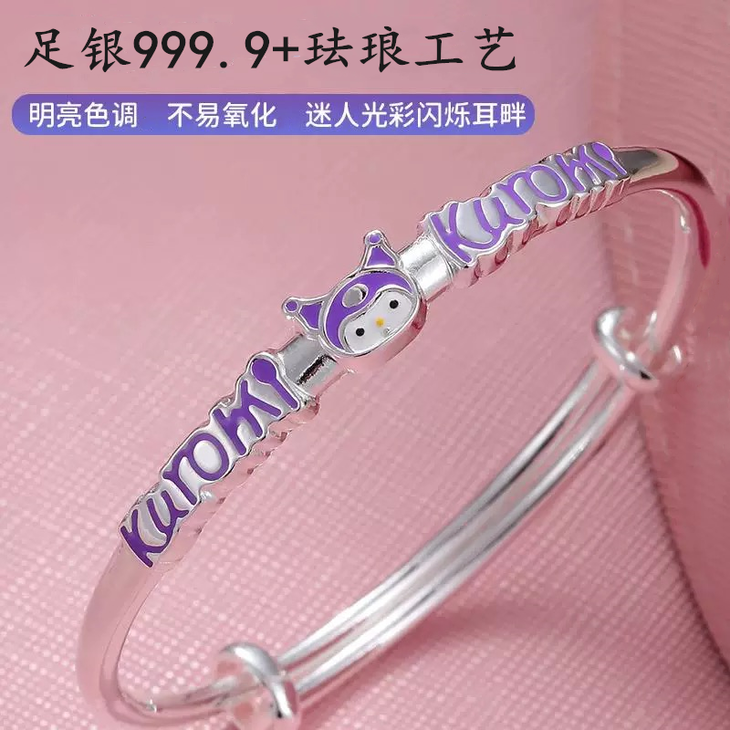 库洛米纯银手镯女可爱卡通时尚