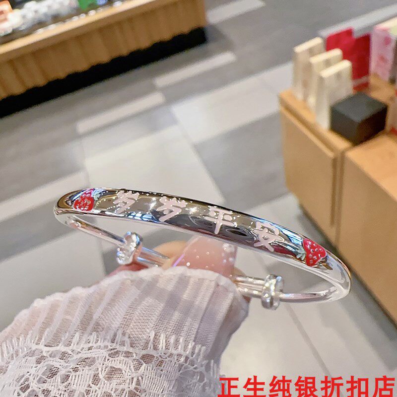 香港正生岁岁平安草莓纯银手镯足银9999小女孩中大童学生儿童银镯