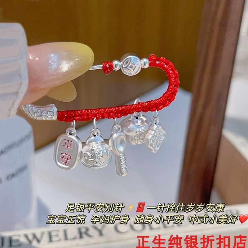 招财平安长命锁葫芦纯银宝宝别针