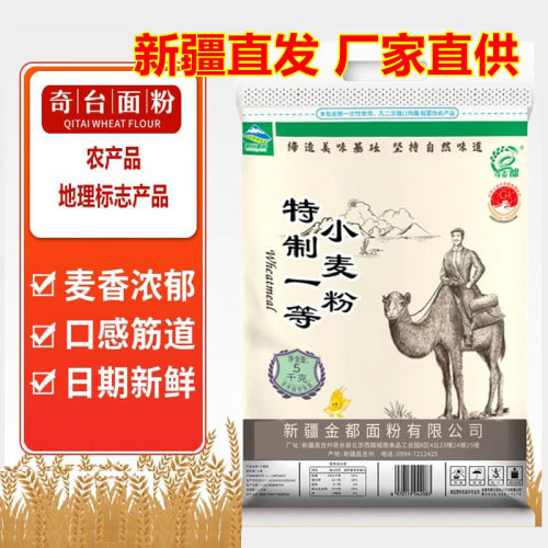 无添加10斤面粉奇麦都特制一等粉