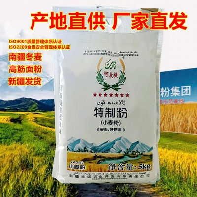 新疆阿麦提高筋面粉南疆冬小麦粉