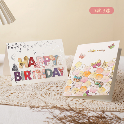 祝福感恩创意简约小清新生日贺卡
