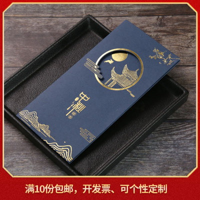 中秋节贺卡定制员工节日祝福卡