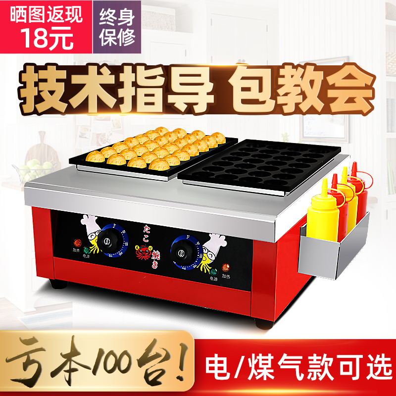 艾朗章鱼小丸子机商用燃气章鱼烧机电热虾扯蛋机器鱼丸炉章鱼丸机