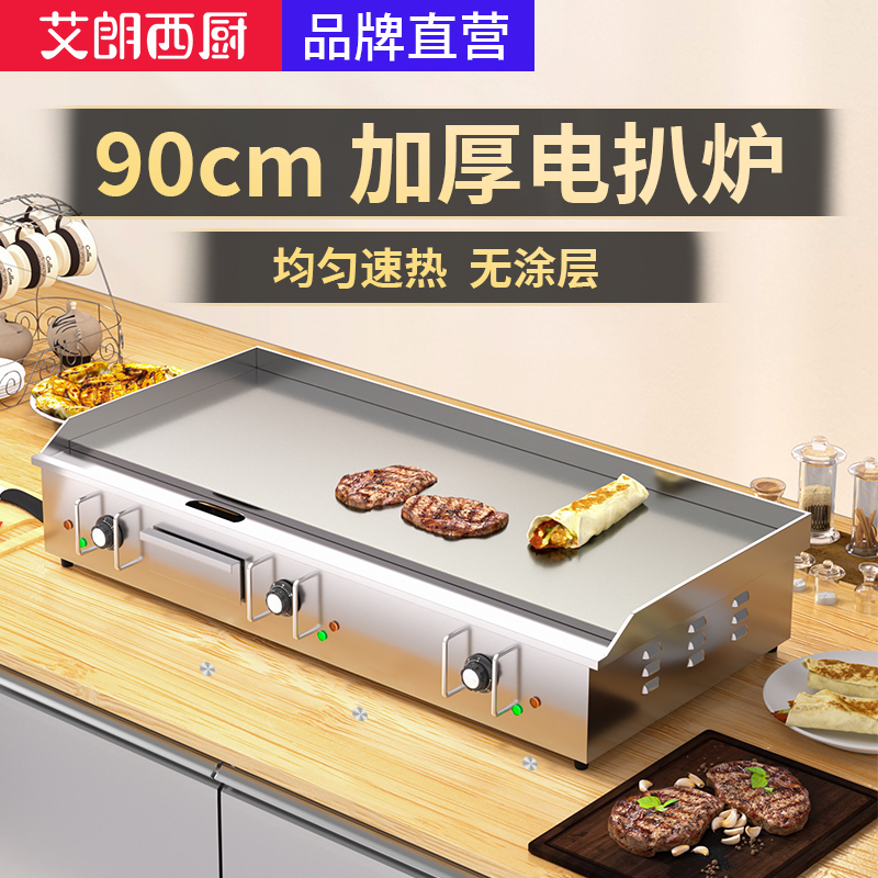 【全网热销】电扒炉商用电/煤气