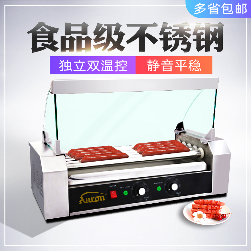 艾朗 7管烤肠机烤热狗机双控温不锈钢七棍烤香肠机带玻璃罩