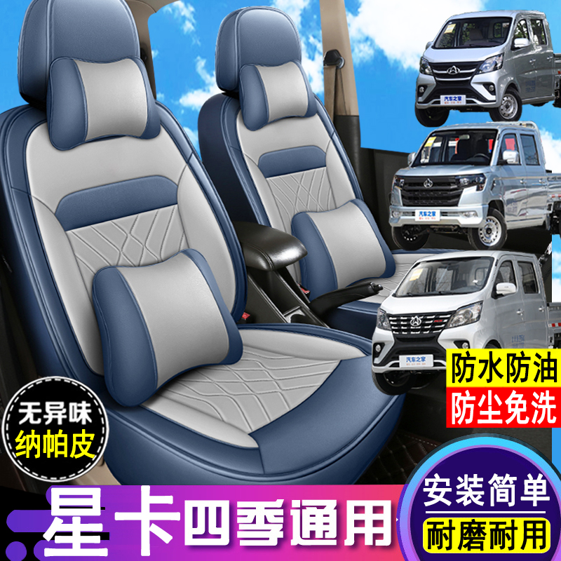 新星卡PLUS/A12星卡S201皮革座套