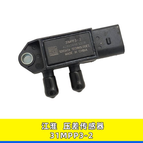 江淮压差传感器31MPP3-2