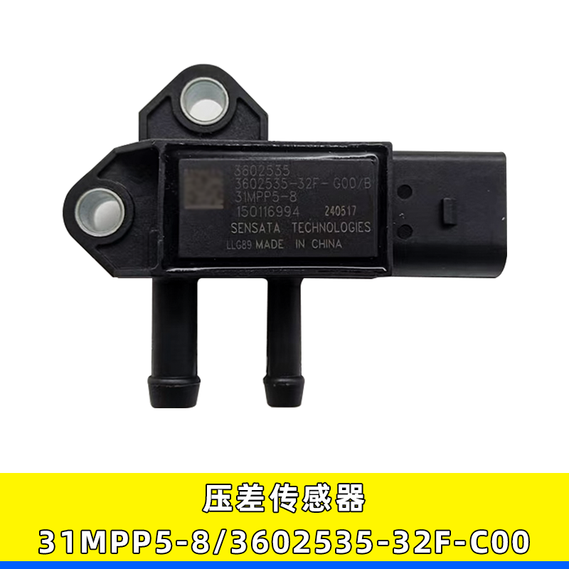 适用解放压差传感器31MPP5-8