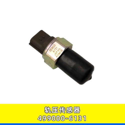 轨压传感器499000-6131