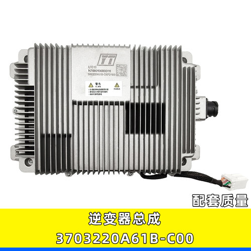 解放JH6/J6P逆变器总成1000W
