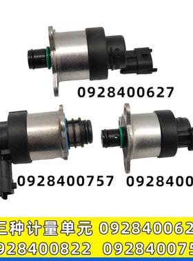 适用于757计量单元燃油电磁阀0928400627潍柴雷诺柴油0928400822