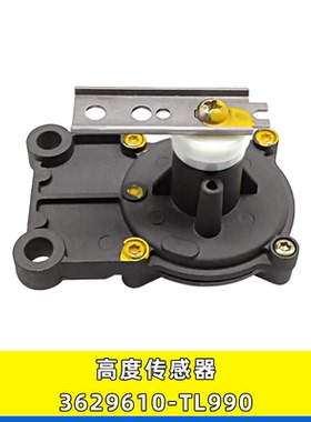 适用东风新天龙旗舰天锦高度阀天龙高度传感器3629610-TL990