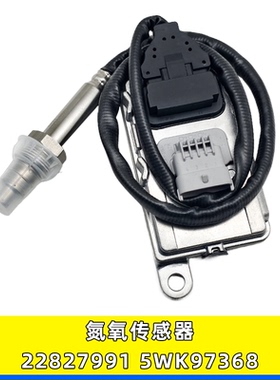 适用于沃尔沃卡车扁四针NOX Sensor氮氧传感器22827991 5WK97368