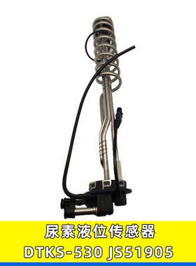 适用集瑞联合重卡配件尿素液位传感器温度传感器DTKS-530 JS51905