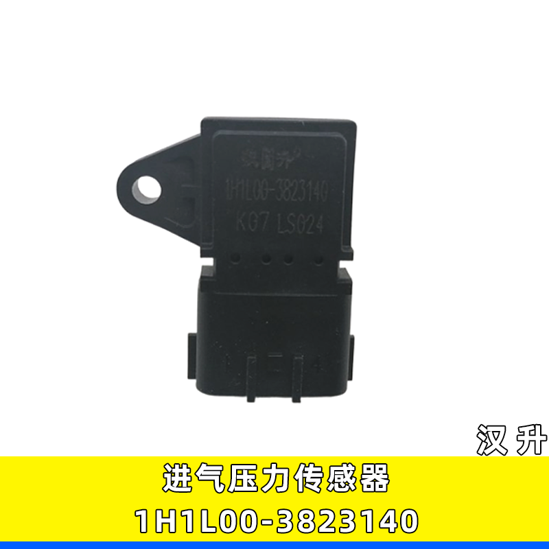 进气压力传感器1H1L00-3823140
