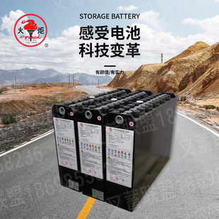 火炬蓄电池24V210AH电动堆高车搬运电瓶仓库搬运车叉车电池组
