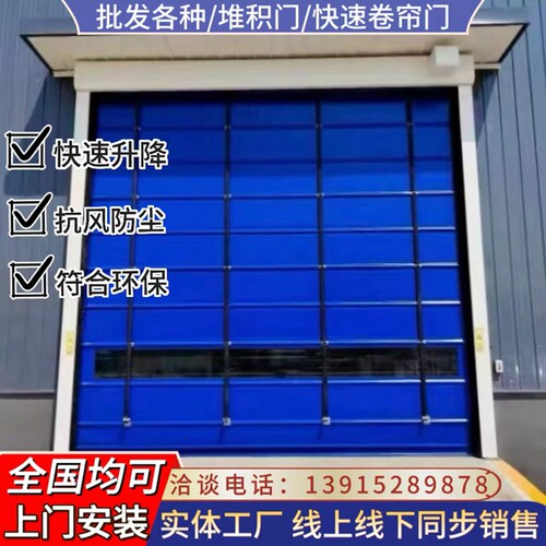 厂家直销PVC快速升降堆积卷帘门