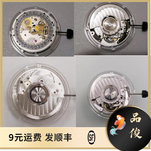 原装瑞士蓝钢螺丝全新 SW300-1 机芯可代用ETA2892机芯