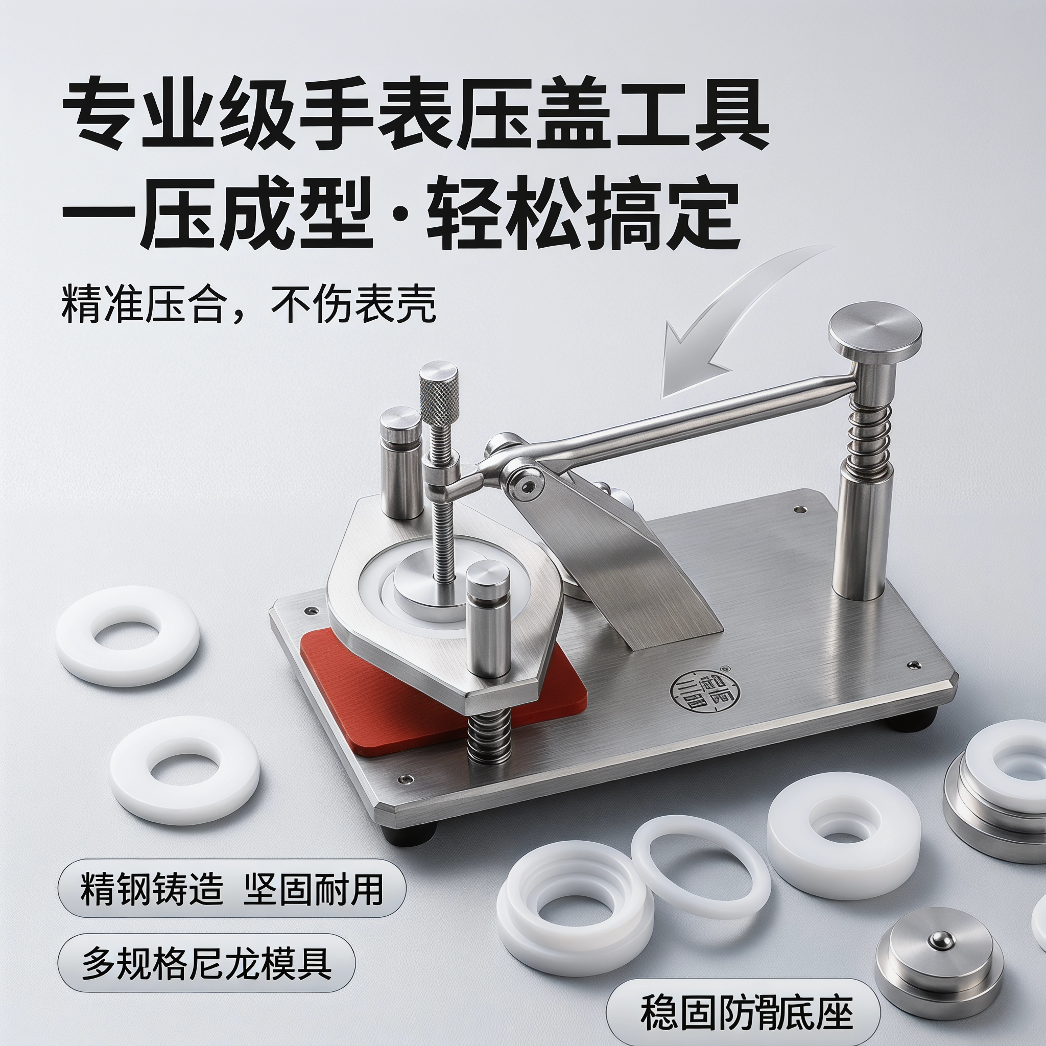 多功能石英机械表开玻器