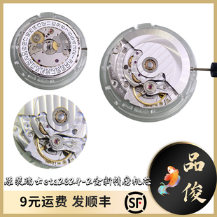 原装瑞士eta2824-2  梅花避震激光全新精磨机芯 全新手表机芯